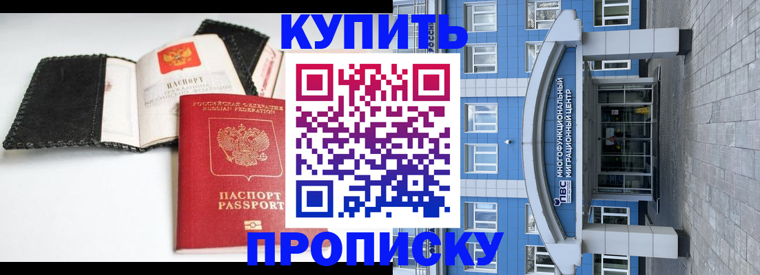 прописка гарантия в Кизляре