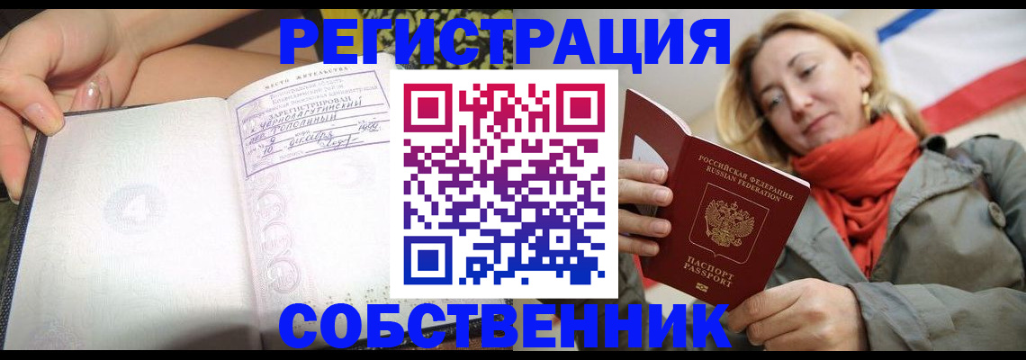 прописка иностранных граждан в Кизляре