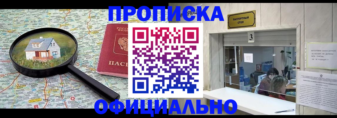 прописка иностранных граждан в Кизляре