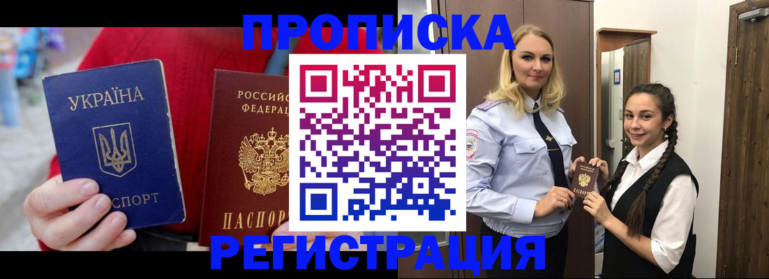 прописка для кредита в Кизляре