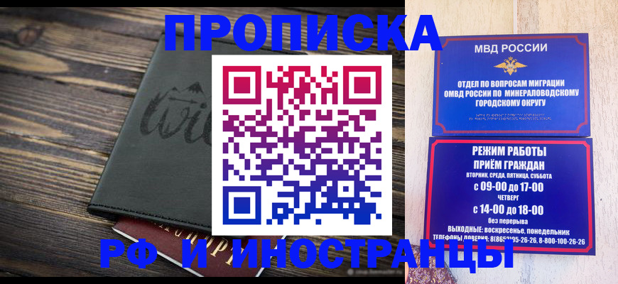 прописка ребенка в Кизляре