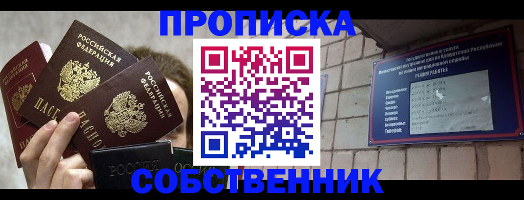 прописка регистрация в Кизляре