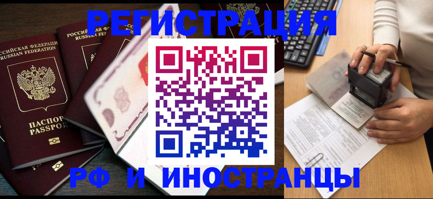 прописка регистрация в Кизляре