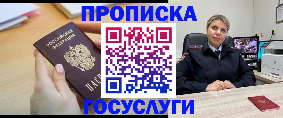 временная регистрация в Кизляре