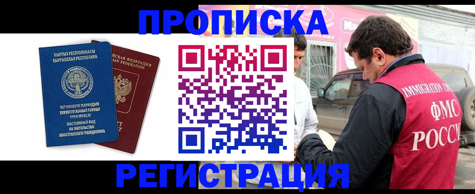 временная регистрация собственник в Кизляре