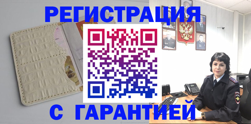пропишу в квартире в Кизляре