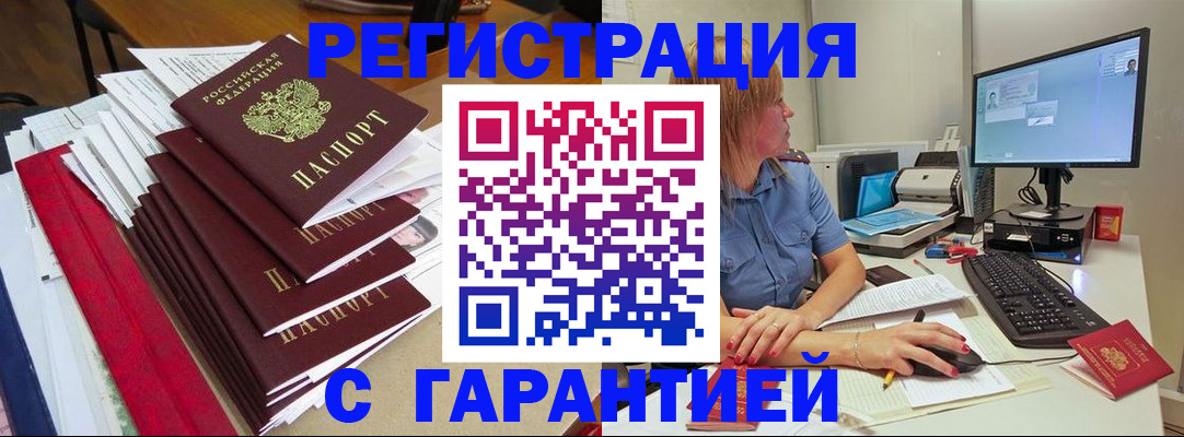 прописка в квартире в Кизляре