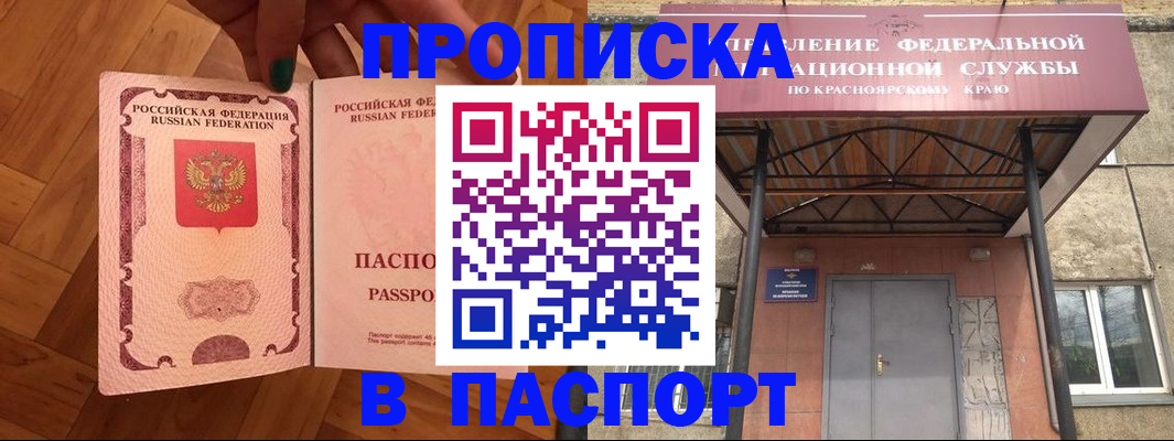 временная регистрация адрес в Кизляре