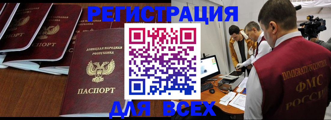 прописка в Кизляре